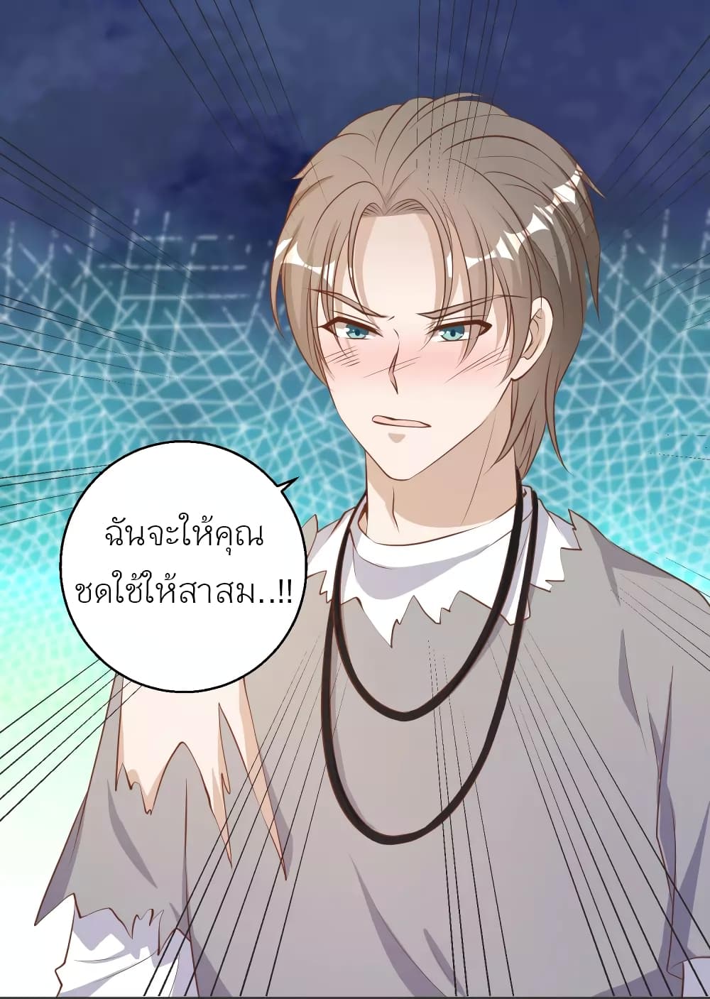 อ่านการ์ตูน God Fisherman 68 ภาพที่ 8