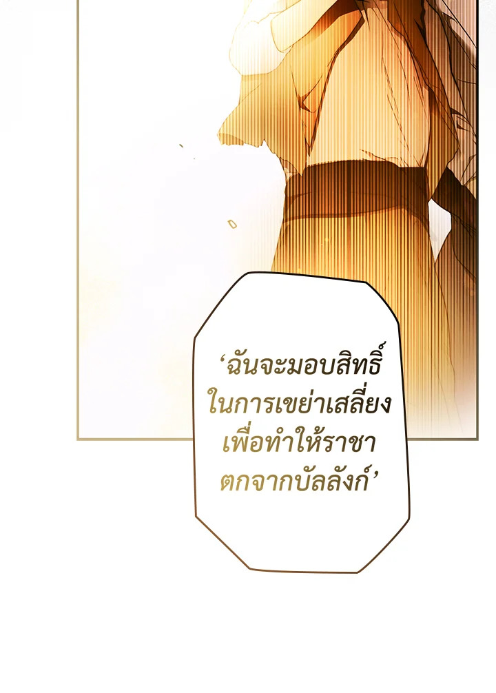 อ่านการ์ตูน The Lady’s Secret 60 ภาพที่ 70