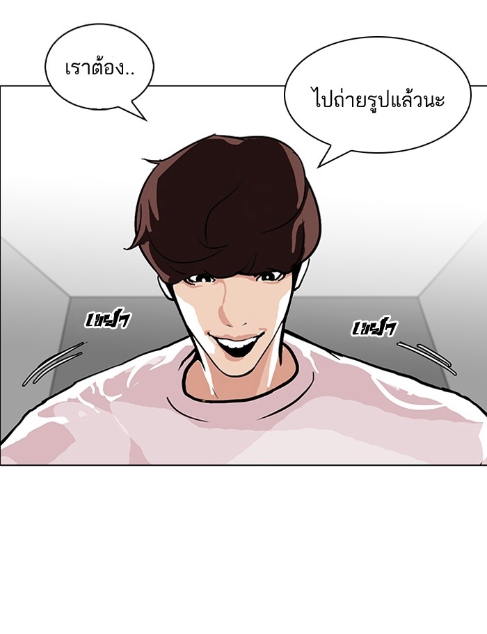 อ่านการ์ตูน Lookism 103 ภาพที่ 74