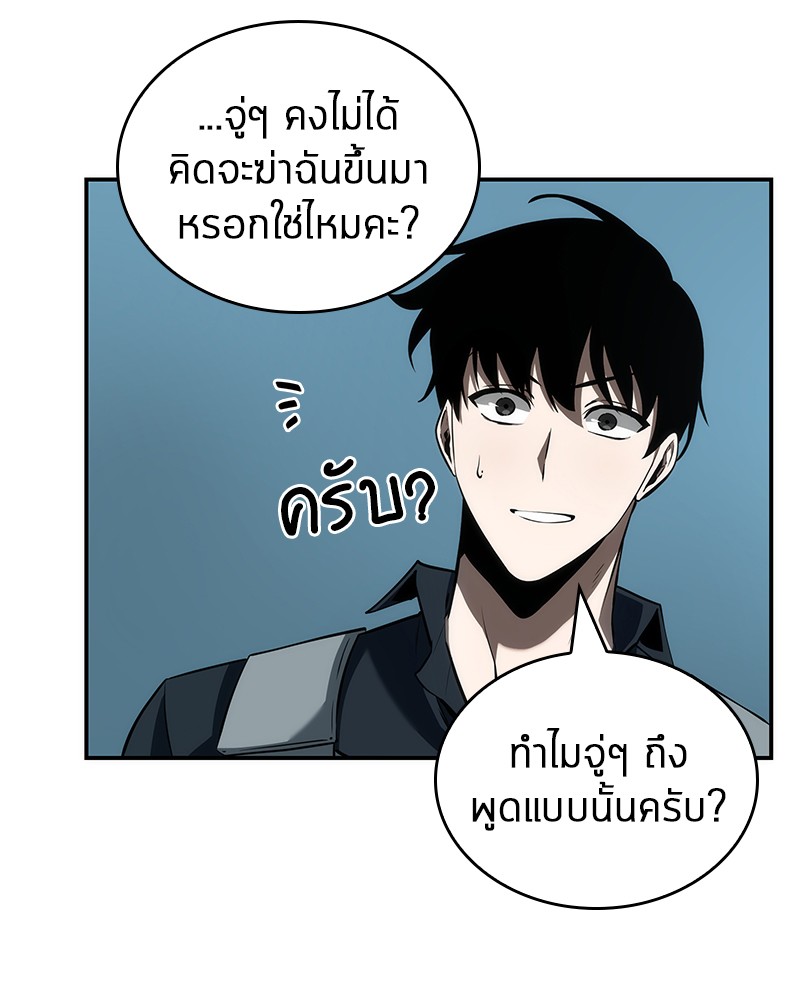 อ่านการ์ตูน Omniscient Reader 44 ภาพที่ 43