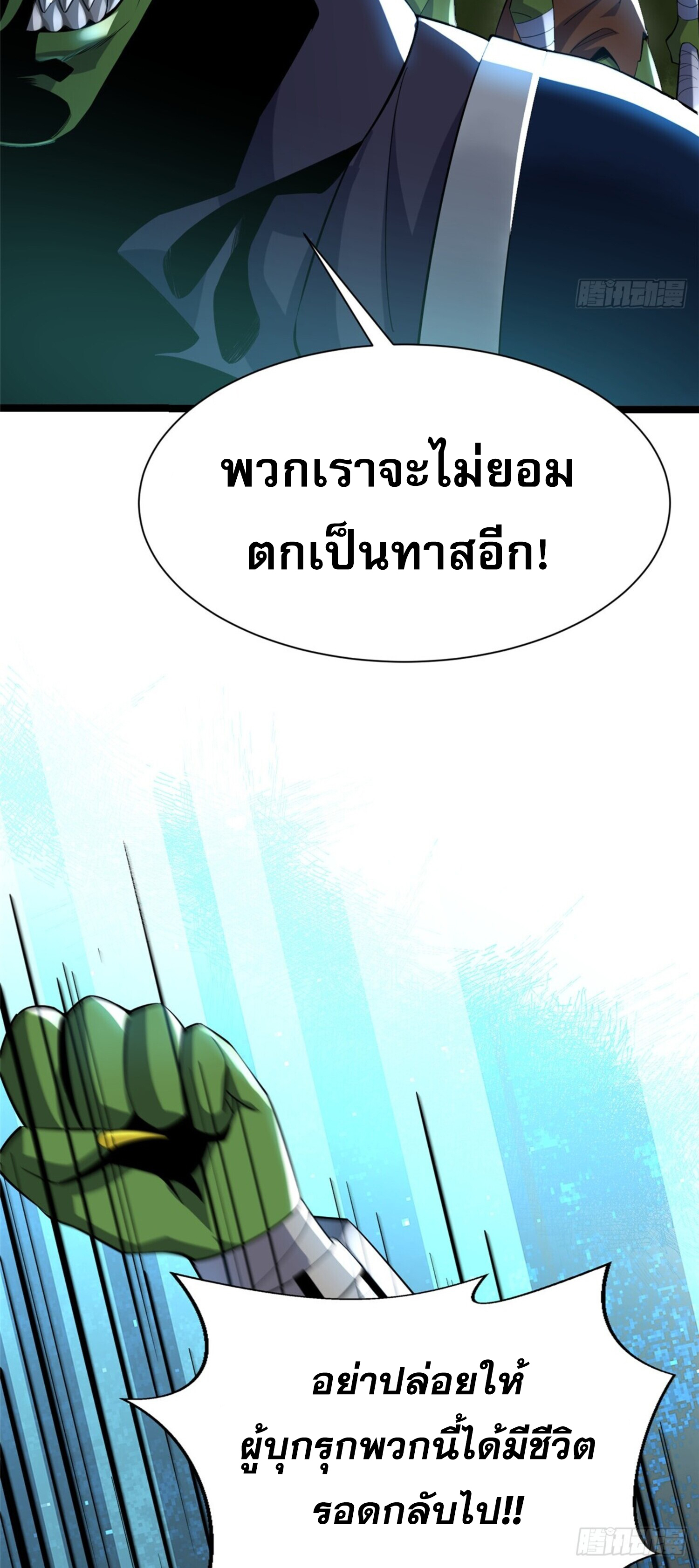 อ่านการ์ตูน ผู้ปลุกพลังคำสาปต้องห้ามแห่งความมืด 1 ภาพที่ 28