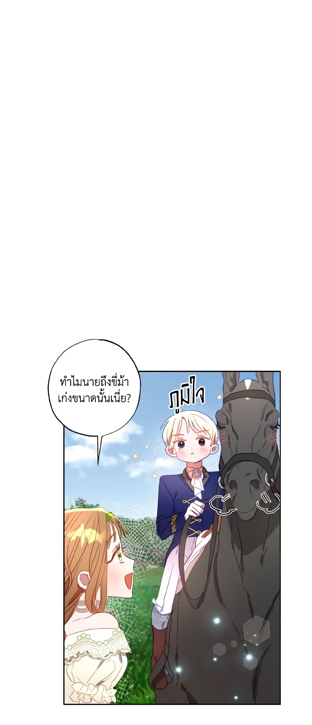 อ่านการ์ตูน I Failed to Divorce My Husband 7 ภาพที่ 52