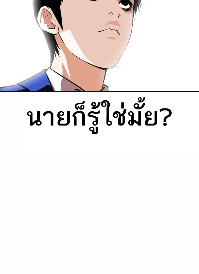 อ่านการ์ตูน Lookism 367 ภาพที่ 158