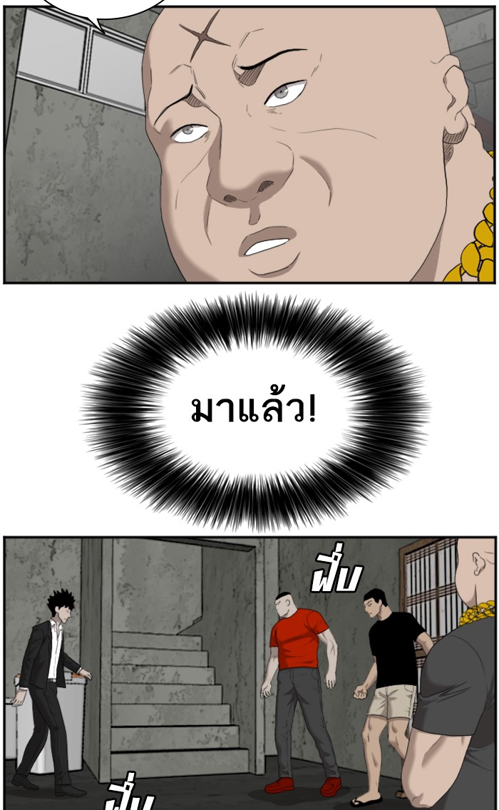 อ่านการ์ตูน Bad Guy 57 ภาพที่ 15