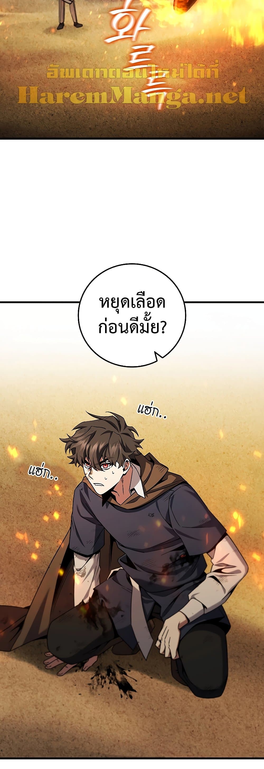 อ่านการ์ตูน Dragon-Devouring Mage 36 ภาพที่ 42