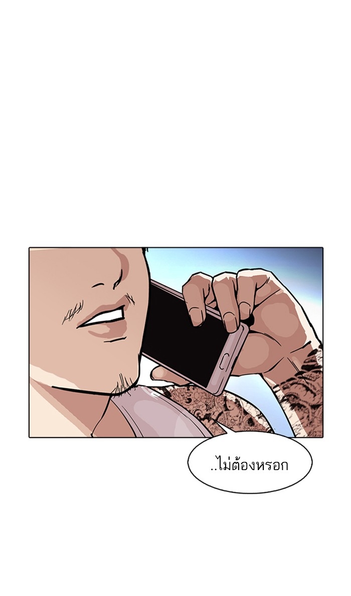 อ่านการ์ตูน Lookism 168 ภาพที่ 103