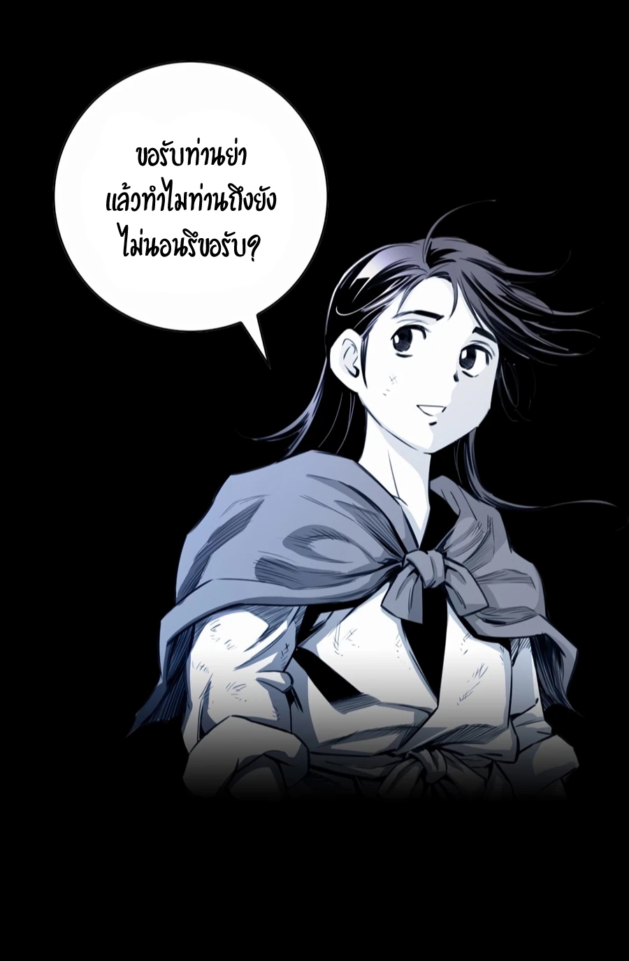 อ่านการ์ตูน Way to Heaven 9 ภาพที่ 15