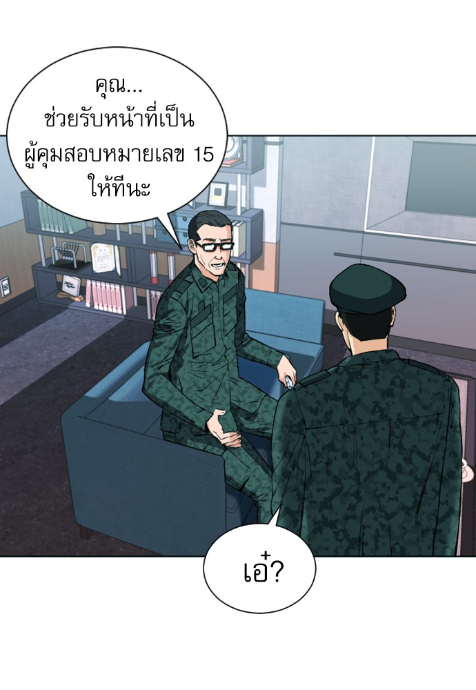 อ่านการ์ตูน Seoul Station Druid  16 ภาพที่ 67