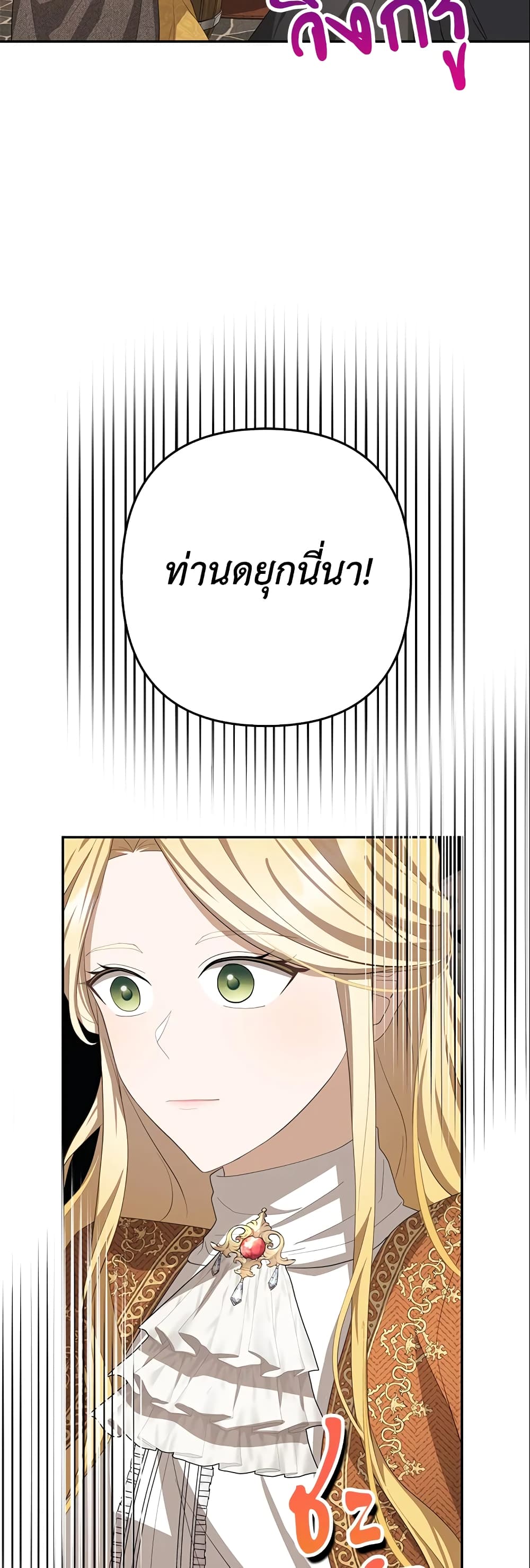 อ่านการ์ตูน A Con Artist But That’s Okay 18 ภาพที่ 48