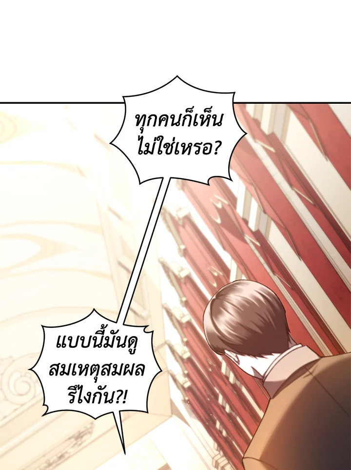 อ่านการ์ตูน Resetting Lady 48 ภาพที่ 51