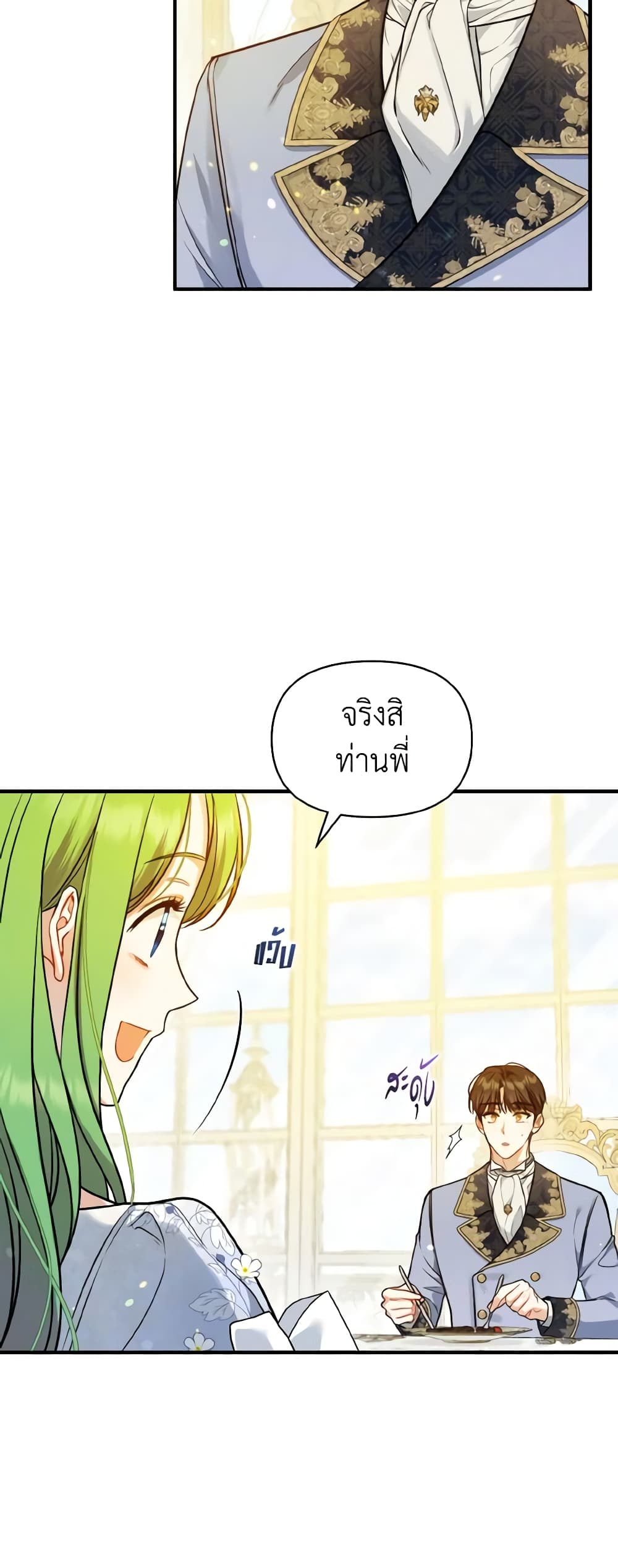 อ่านการ์ตูน I Became The Younger Sister Of A Regretful Obsessive Male Lead 45 ภาพที่ 26