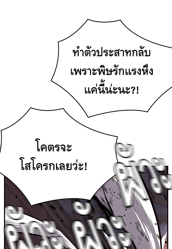 อ่านการ์ตูน King Game 8 ภาพที่ 77