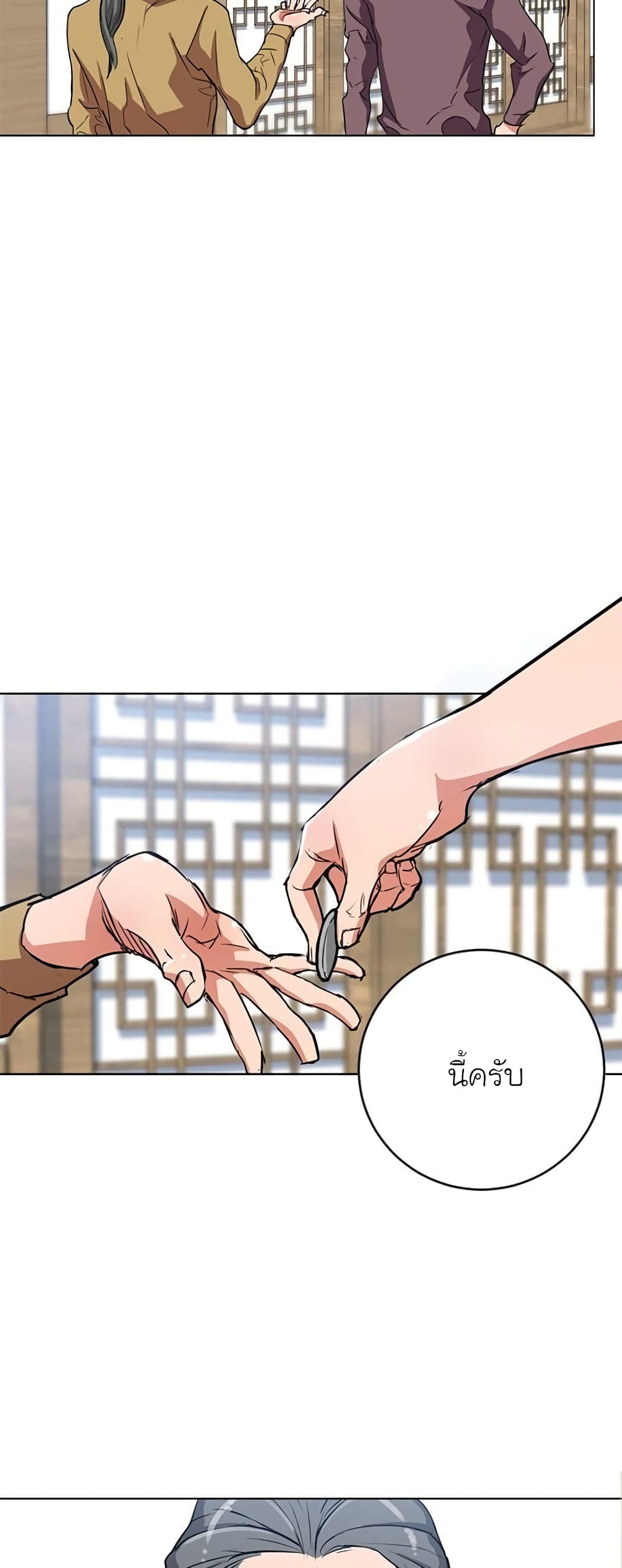 อ่านการ์ตูน I Stack Experience Through Reading Books 29 ภาพที่ 23