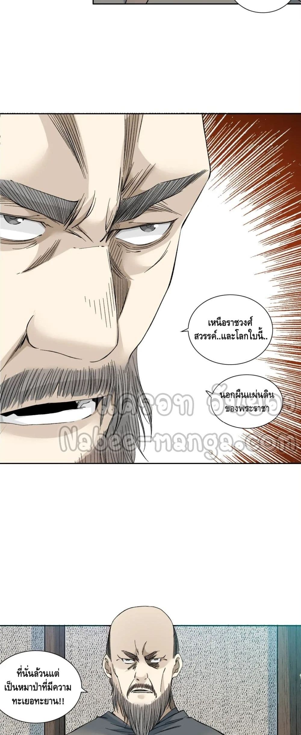 อ่านการ์ตูน The Eternal Club 155 ภาพที่ 10