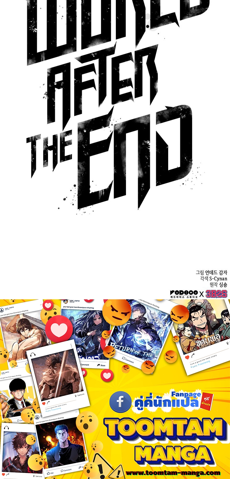 อ่านการ์ตูน The World After The End 87 ภาพที่ 98