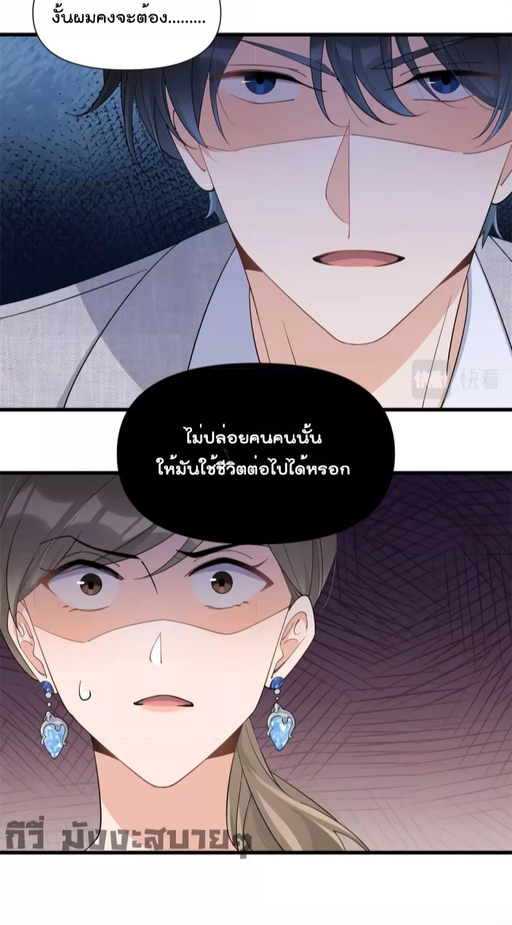 อ่านการ์ตูน Remember Me 152 ภาพที่ 32