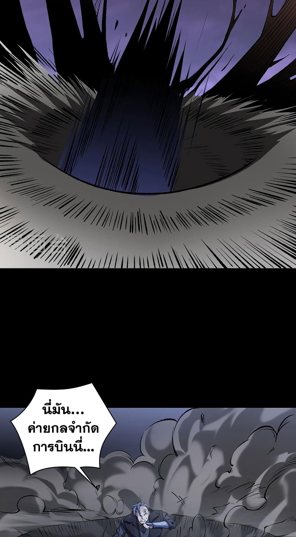 อ่านการ์ตูน WuDao Du Zun 485 ภาพที่ 36