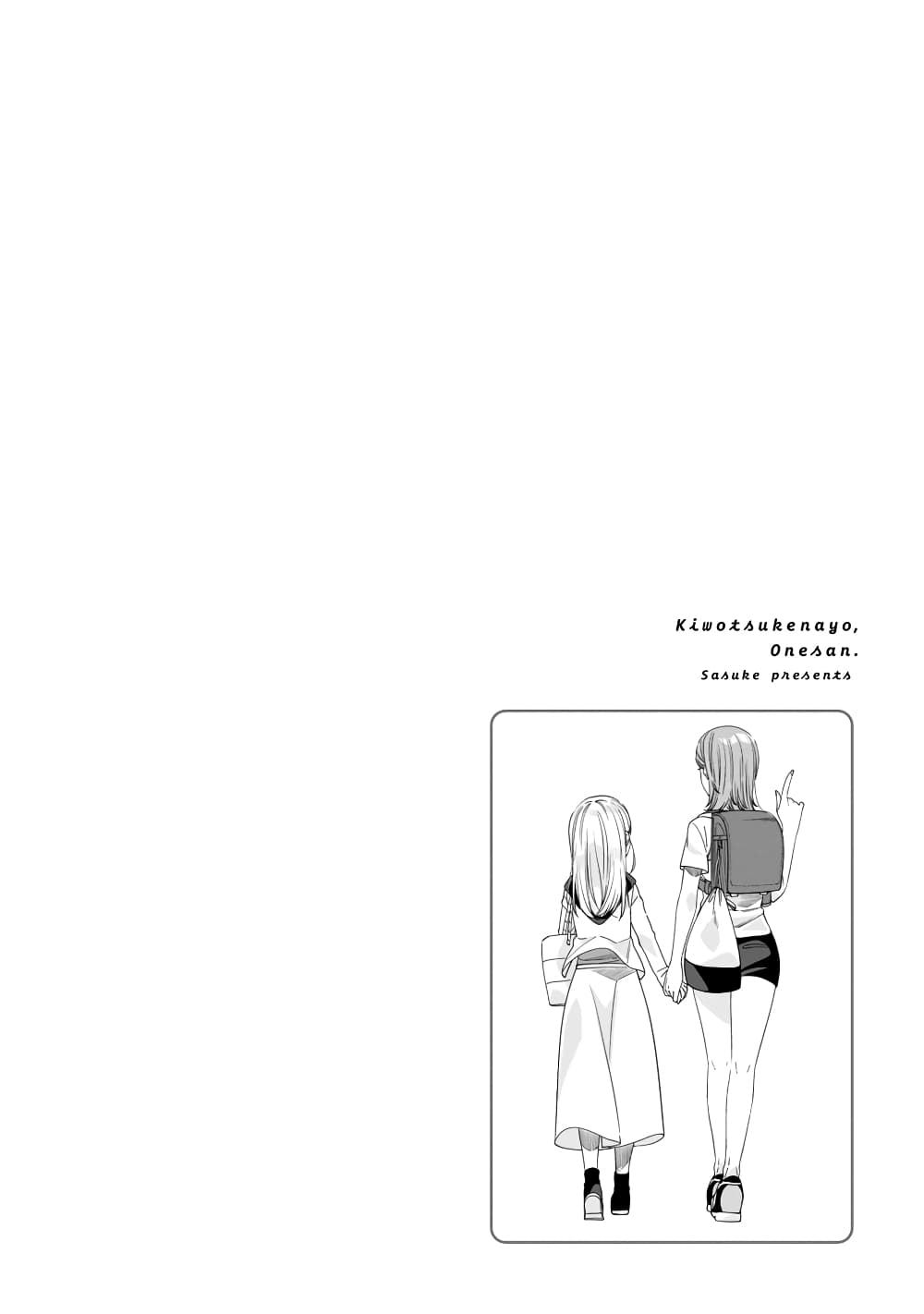 อ่านการ์ตูน Be Careful, Onee-san. 12 ภาพที่ 22