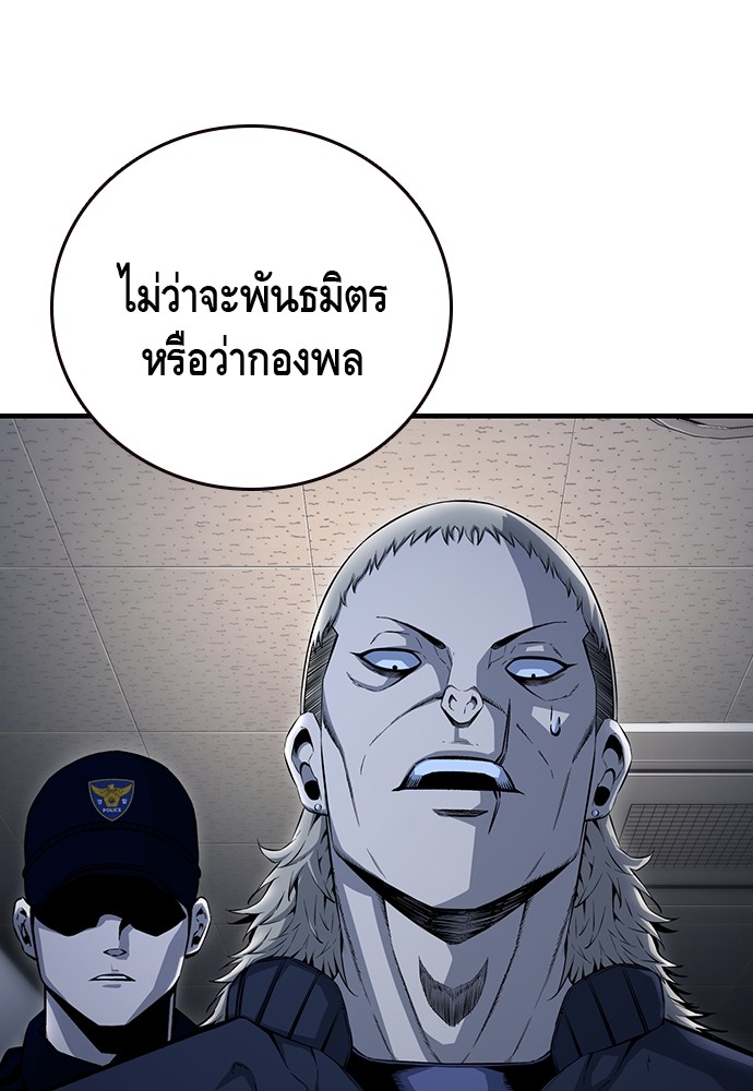 อ่านการ์ตูน King Game 64 ภาพที่ 111