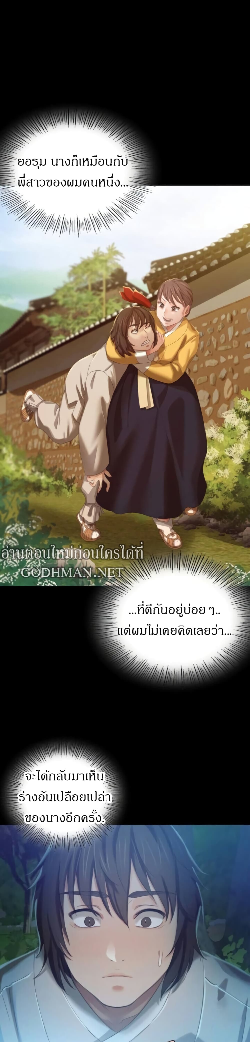 อ่านการ์ตูน Madam 7 ภาพที่ 39