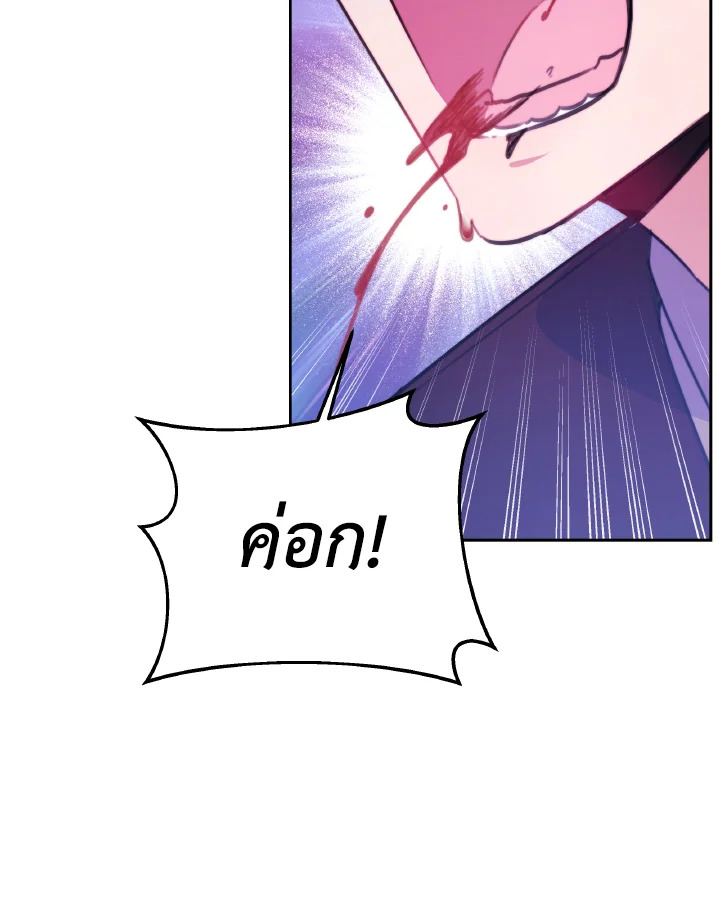 อ่านการ์ตูน Evangeline After the Ending 34 ภาพที่ 35