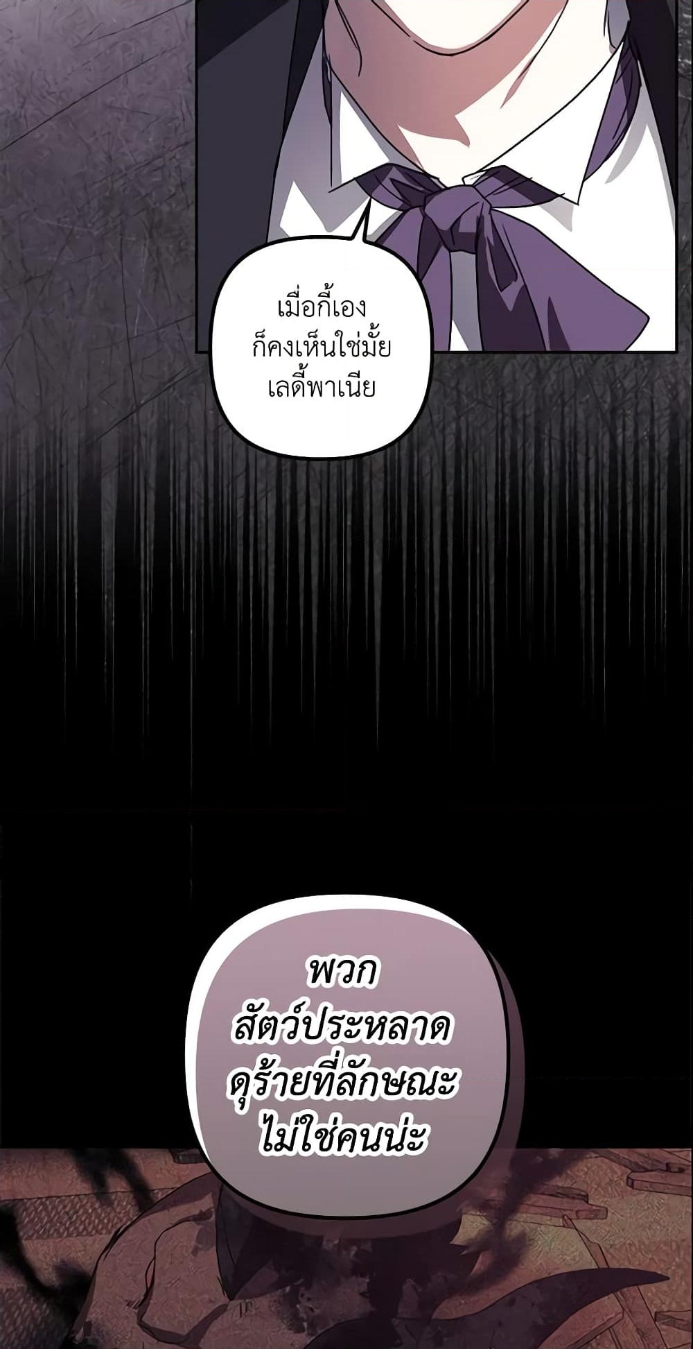 อ่านการ์ตูน The Abandoned Bachelorette Enjoys Her Simple Life 5 ภาพที่ 41