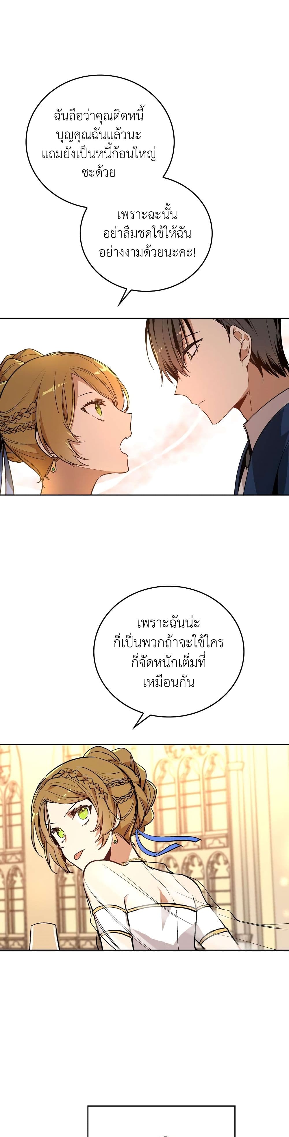 อ่านการ์ตูน The Reason Why Raeliana Ended up at the Duke’s Mansion 16 ภาพที่ 13