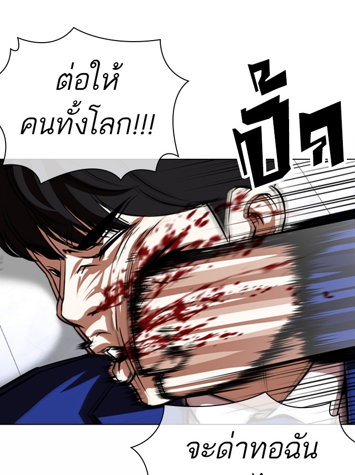 อ่านการ์ตูน Lookism 369 ภาพที่ 63