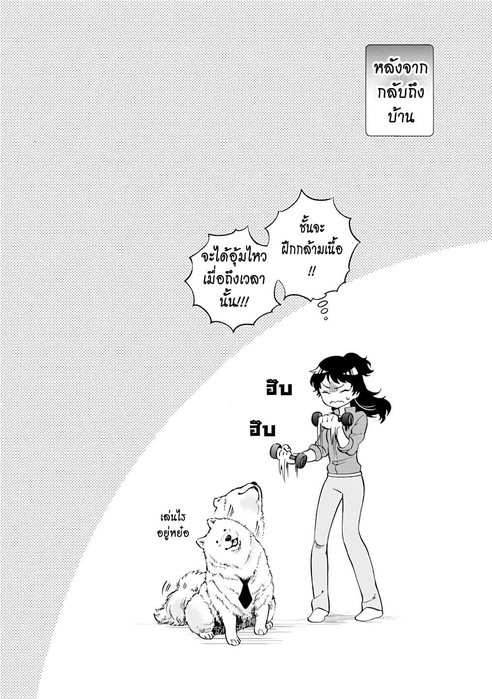 อ่านการ์ตูน One Room Doggy 4 ภาพที่ 25