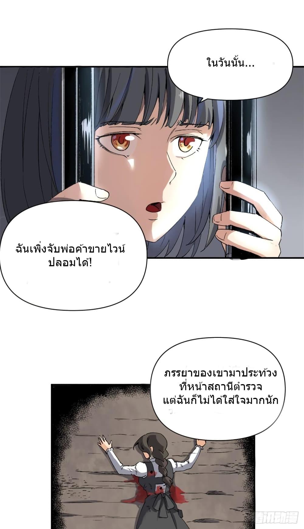 อ่านการ์ตูน The Warden Who Guards the Witches 4 ภาพที่ 7