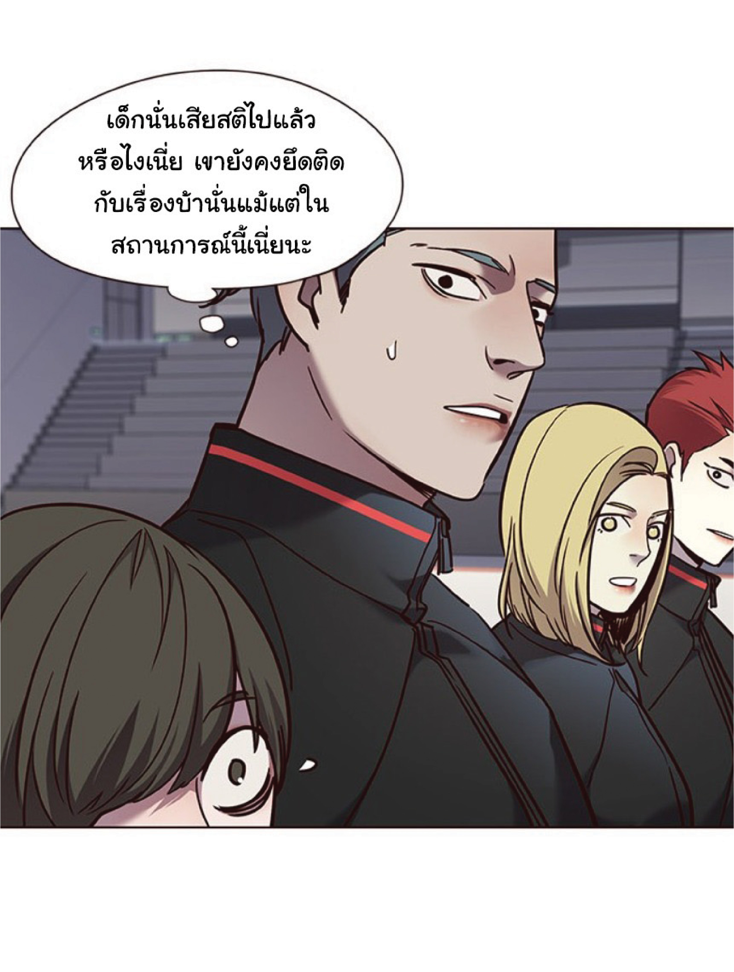 อ่านการ์ตูน Eleceed 70 ภาพที่ 29