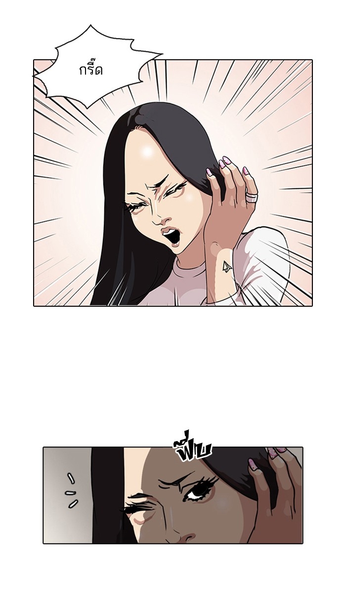 อ่านการ์ตูน Lookism 77 ภาพที่ 15