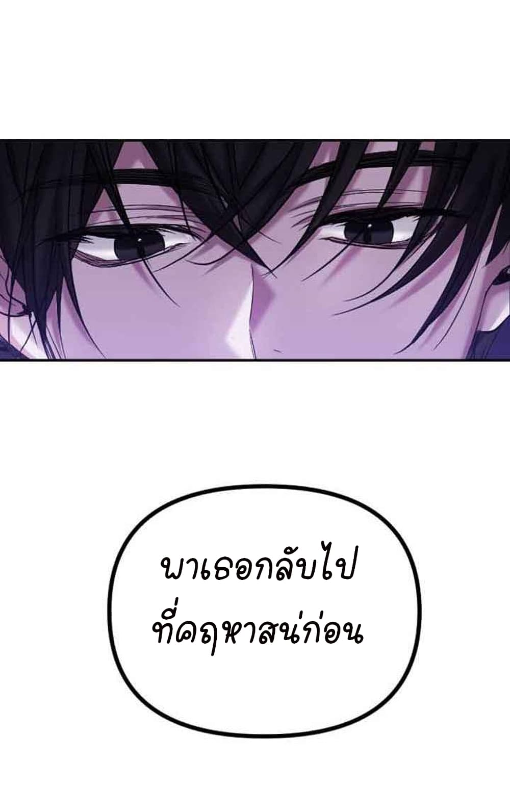 อ่านการ์ตูน Marriage Alliance for Revenge 2 ภาพที่ 77