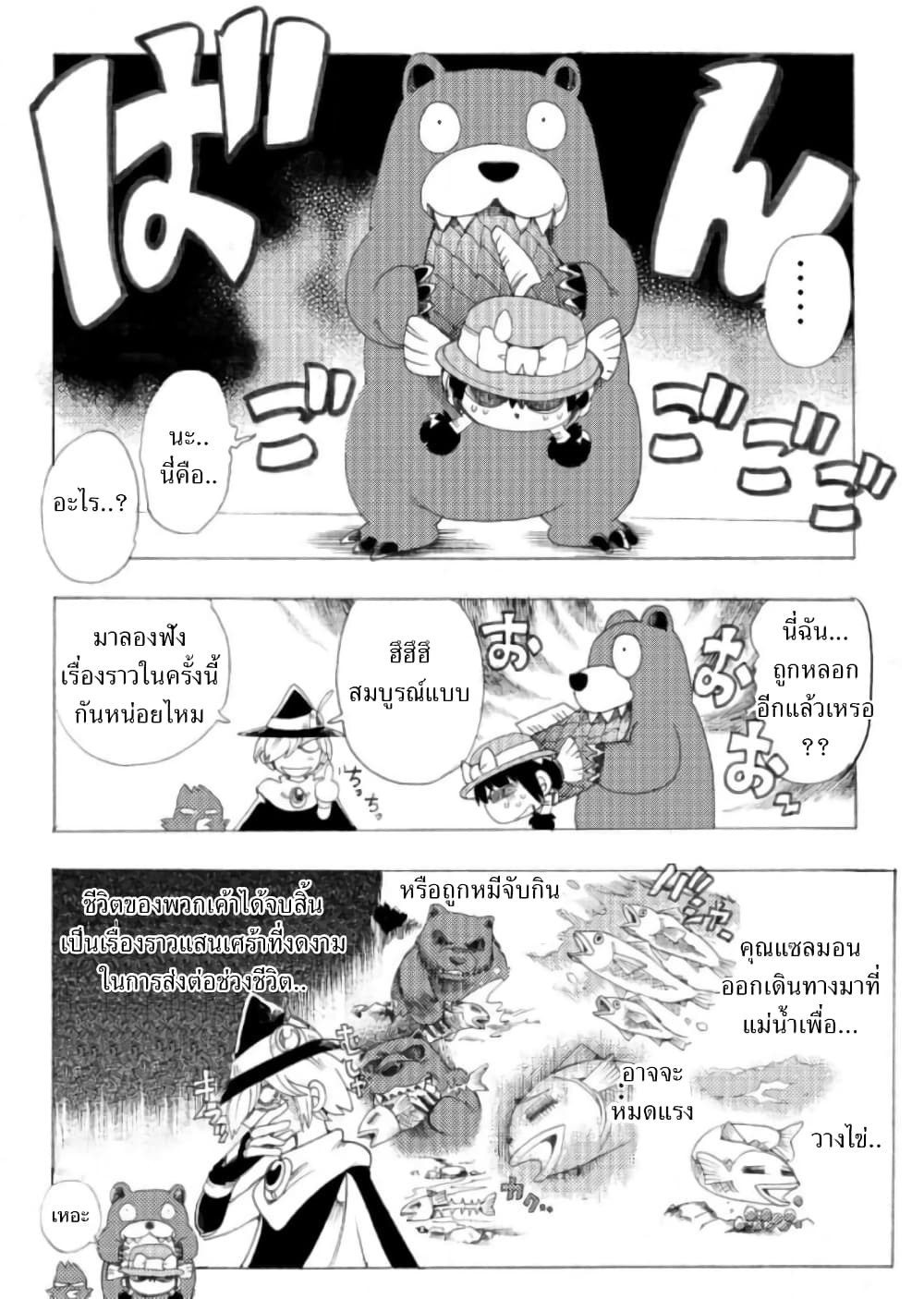 อ่านการ์ตูน Zoku Hameln no Violin Hiki 3 ภาพที่ 17