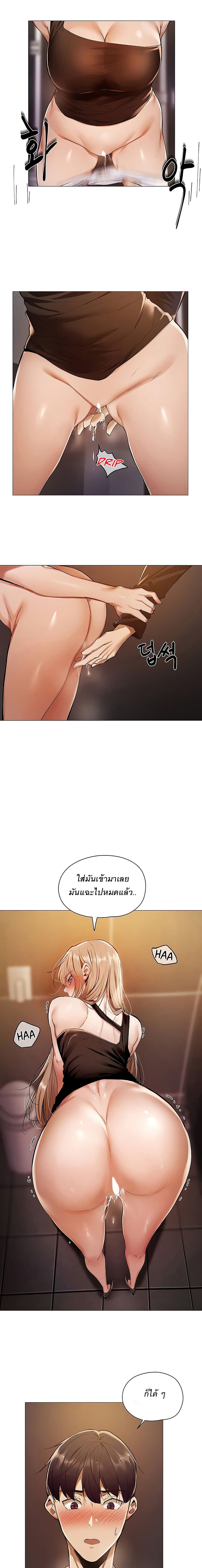 อ่านการ์ตูน Is There an Empty Room? 3 ภาพที่ 12