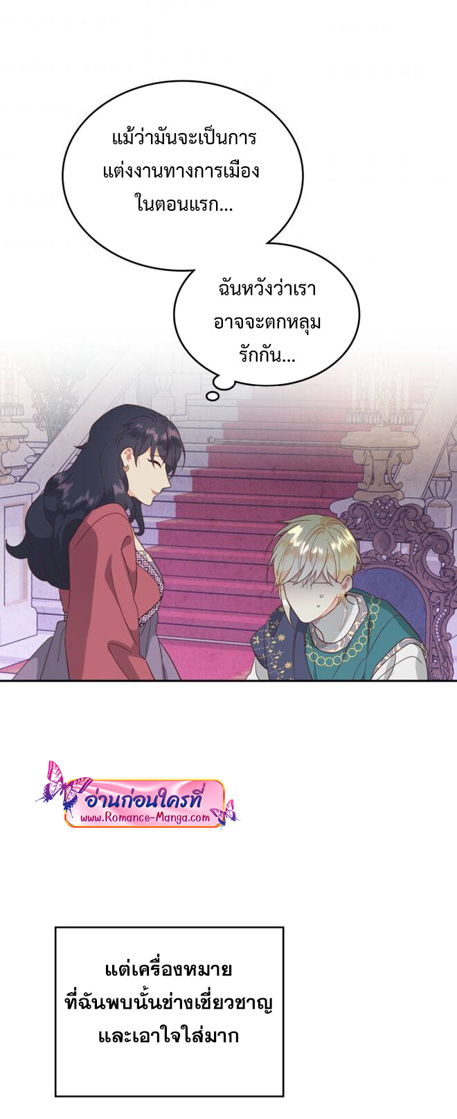 อ่านการ์ตูน The Knight and Her Emperor 139 ภาพที่ 27