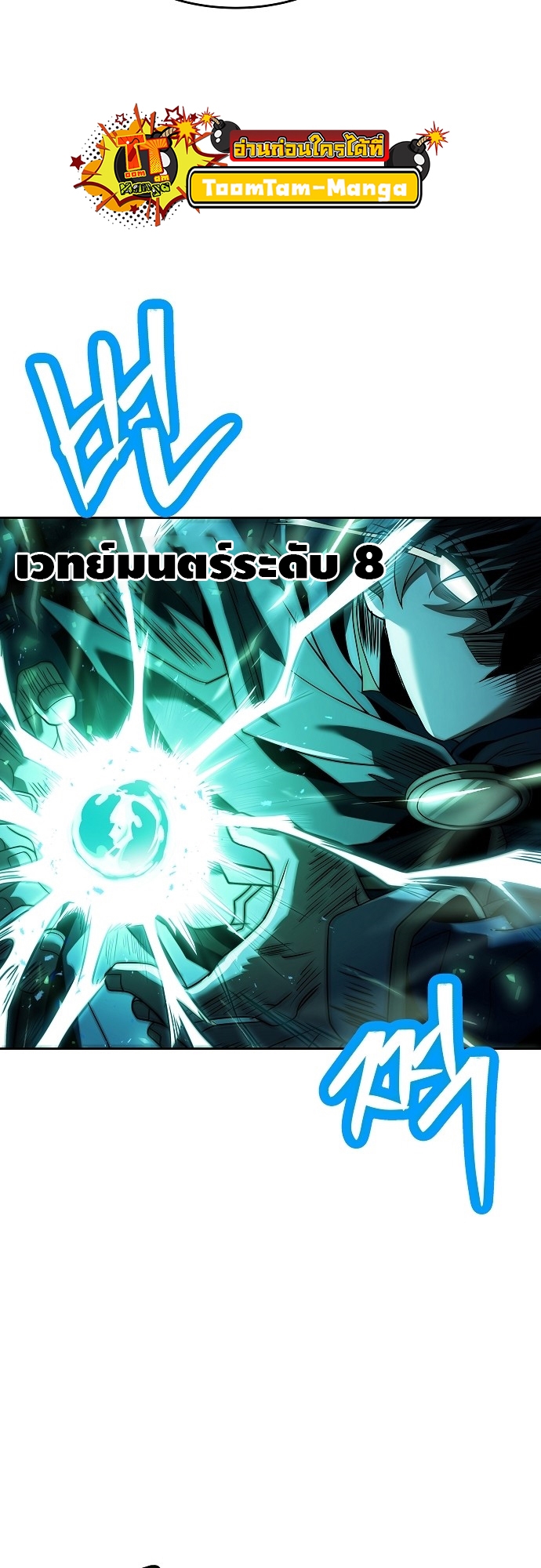 อ่านการ์ตูน A Wizard’s Restaurant 10 ภาพที่ 9