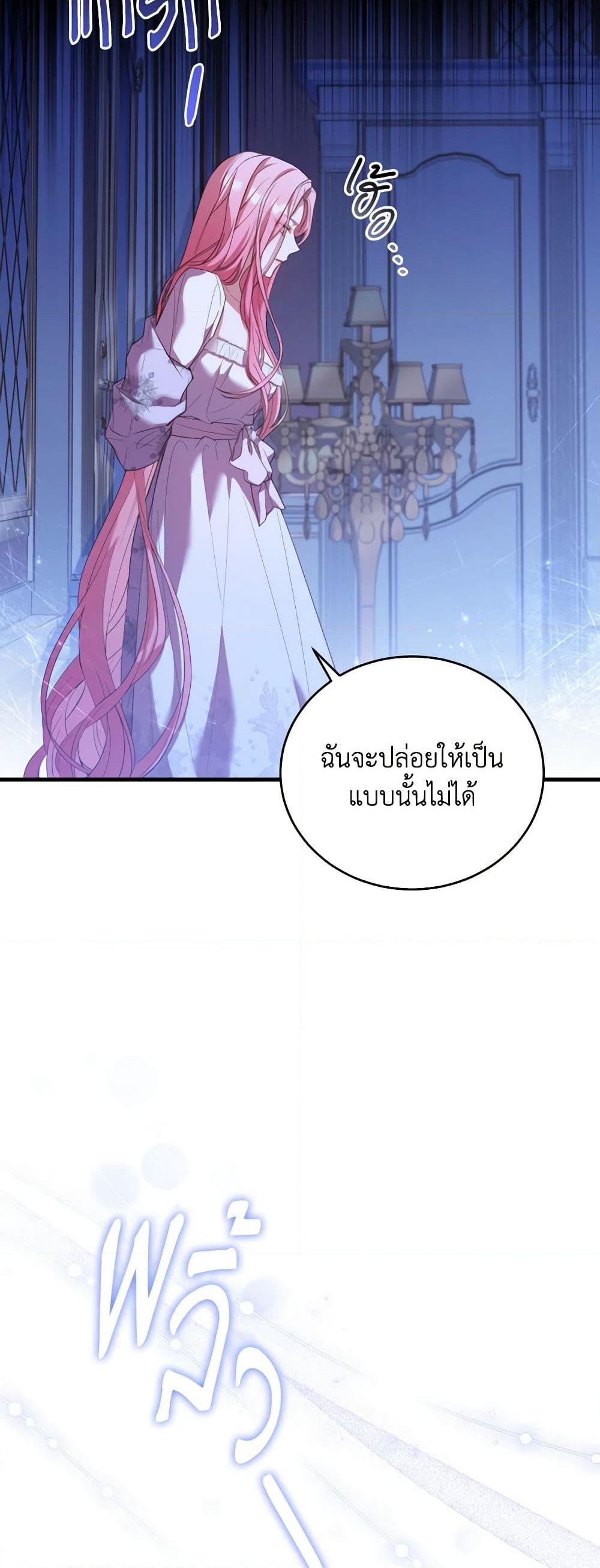 อ่านการ์ตูน The Price Of Breaking Up 22 ภาพที่ 29