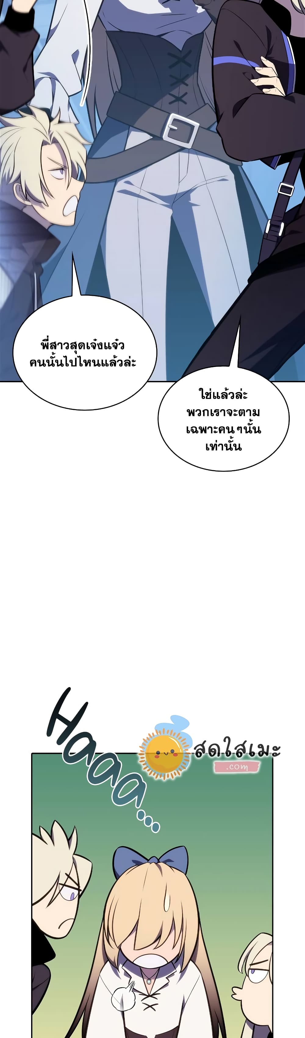 อ่านการ์ตูน Solo Max-Level Newbie 133 ภาพที่ 39