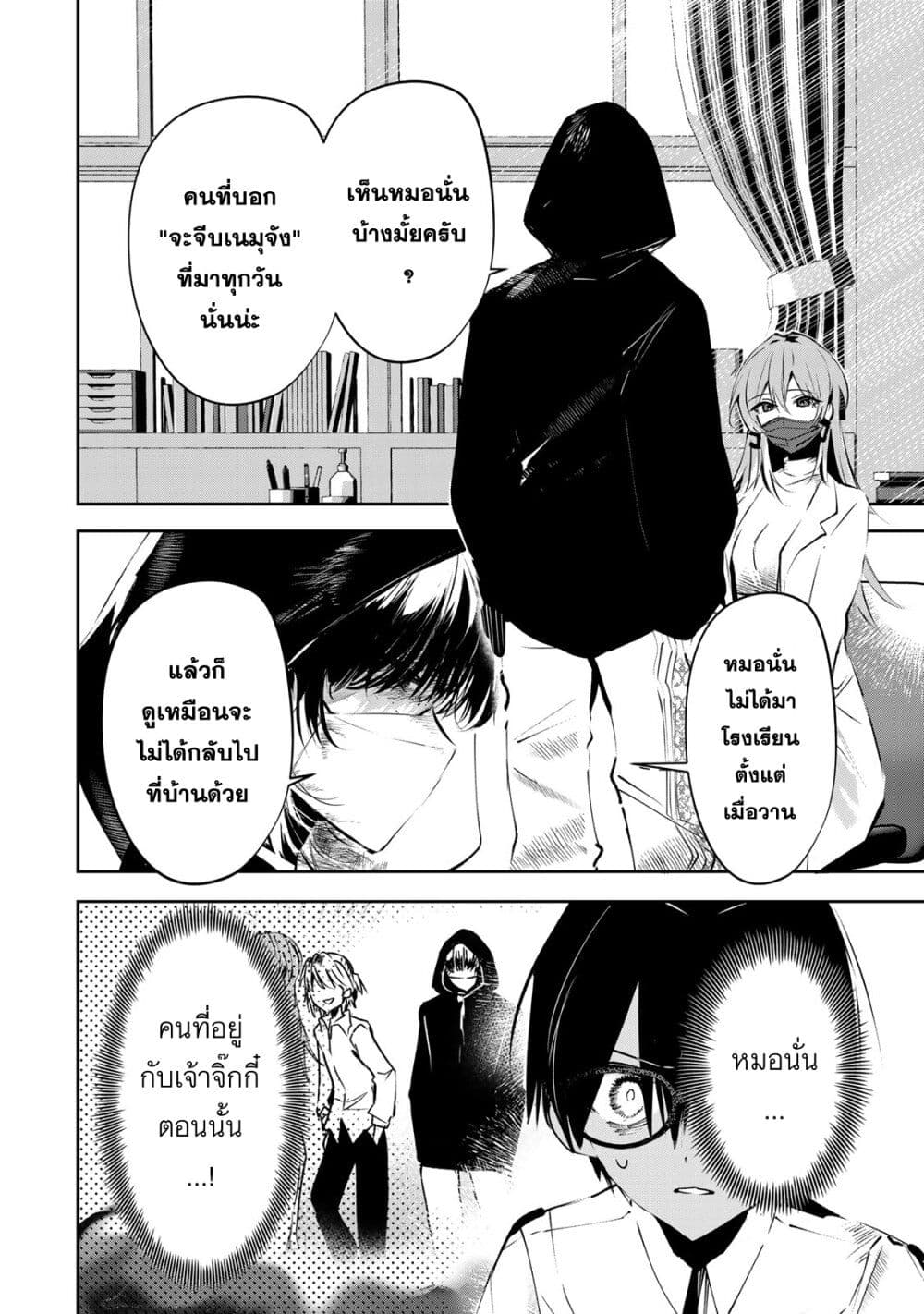 อ่านการ์ตูน DD Addiction 2 ภาพที่ 38