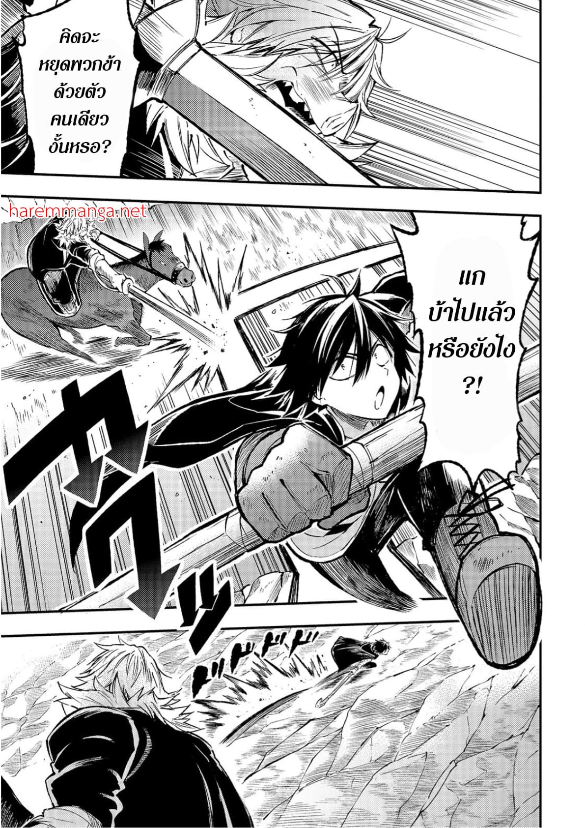 อ่านการ์ตูน Hitoribocchi no Isekai Kouryaku 83 ภาพที่ 7