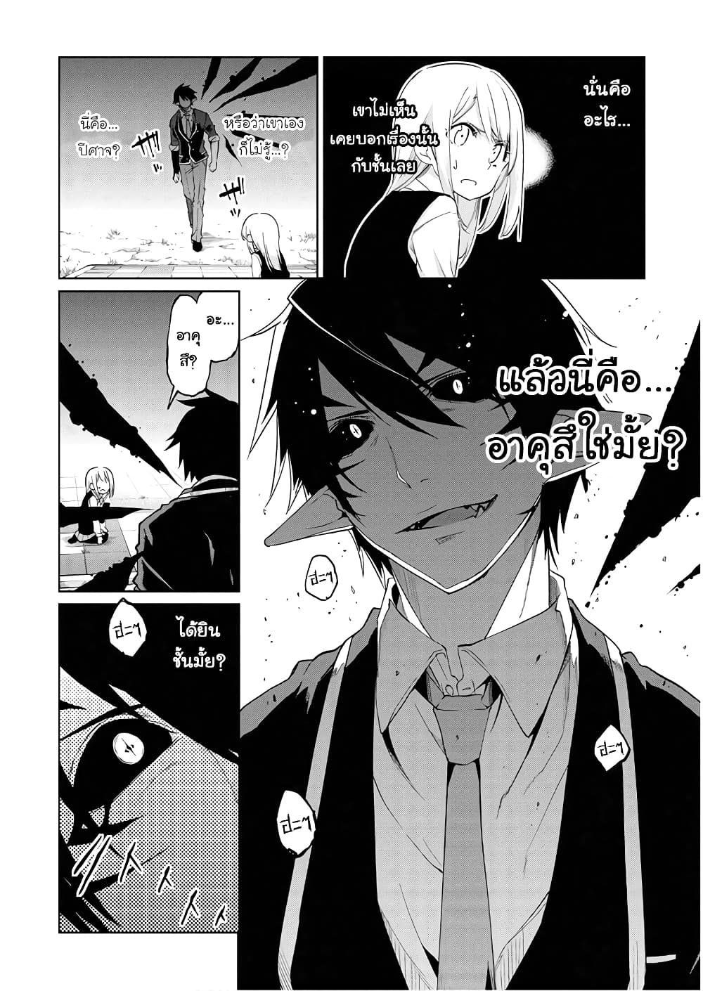 อ่านการ์ตูน Oroka na Tenshi wa Akuma to Odoru 29 ภาพที่ 21