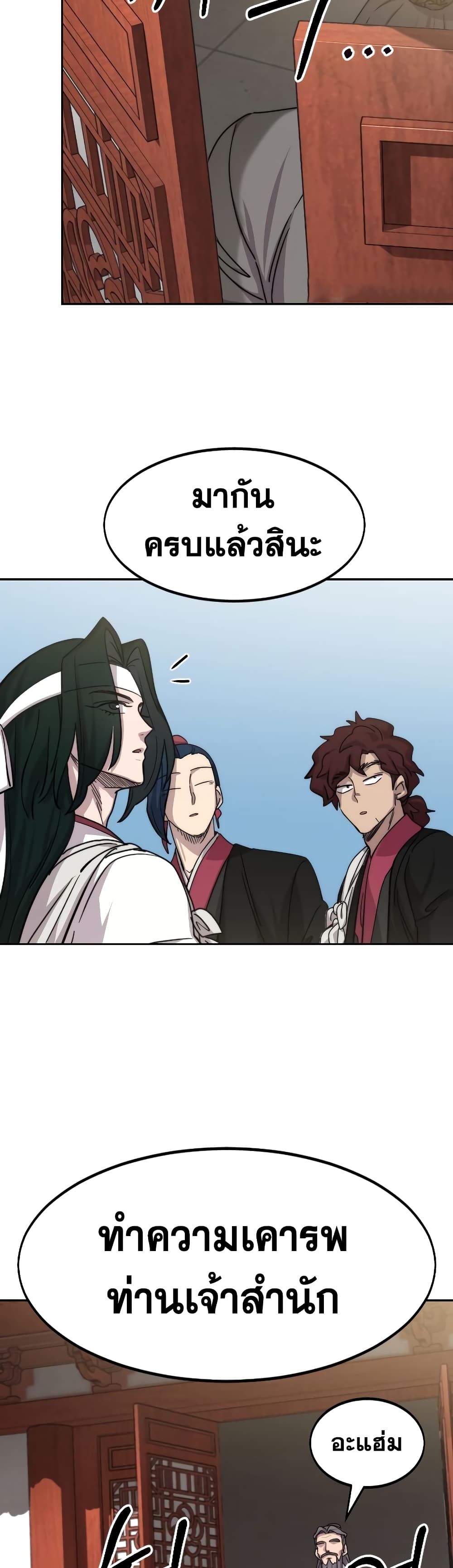 อ่านการ์ตูน Return of the Mountain Hua Sect 73 ภาพที่ 69