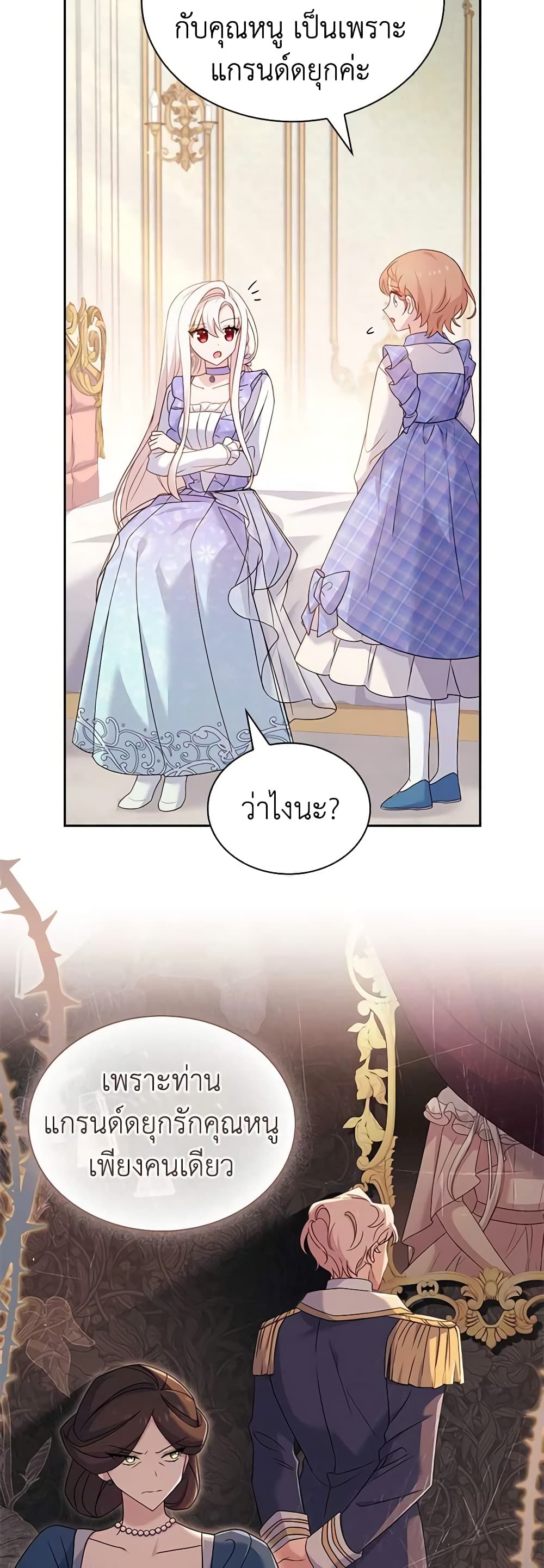 อ่านการ์ตูน The Lady Needs a Break 89 ภาพที่ 11