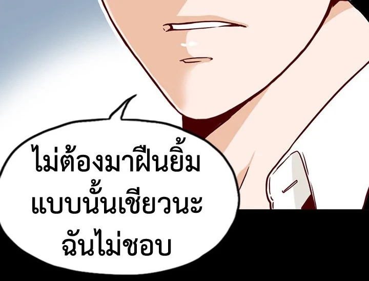 อ่านการ์ตูน What’s Wrong with Secretary Kim? 6 ภาพที่ 78