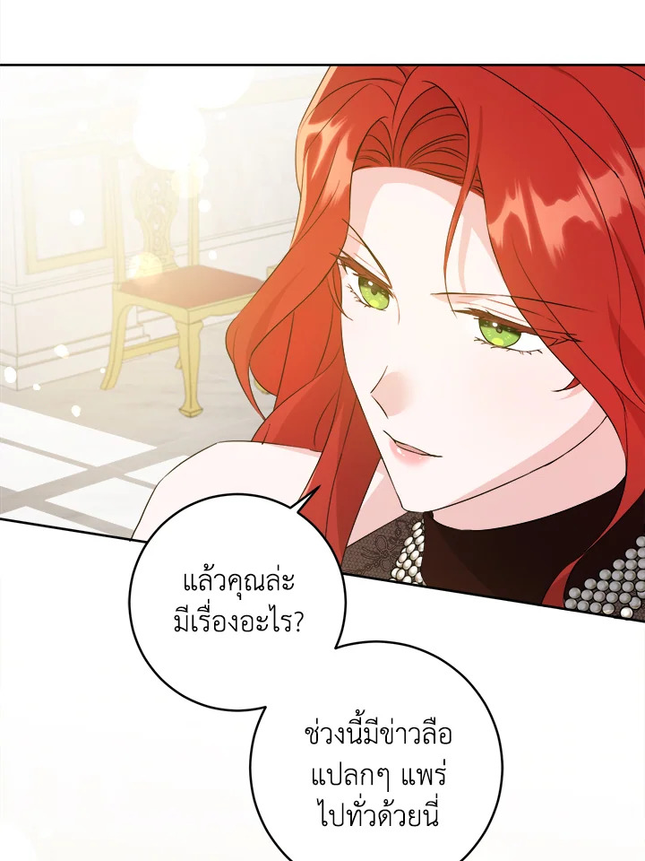 อ่านการ์ตูน Please Give Me the Pacifier 61 ภาพที่ 67