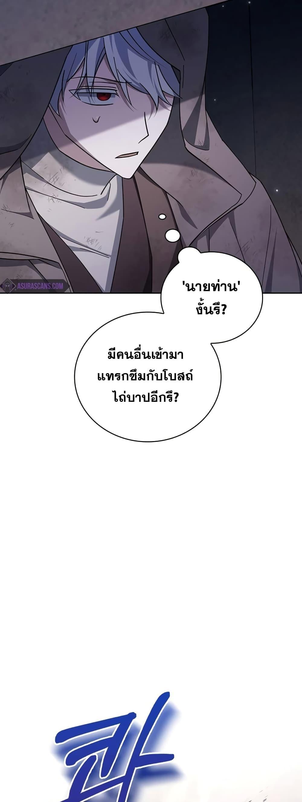 อ่านการ์ตูน I’m Not That Kind of Talent 29 ภาพที่ 40