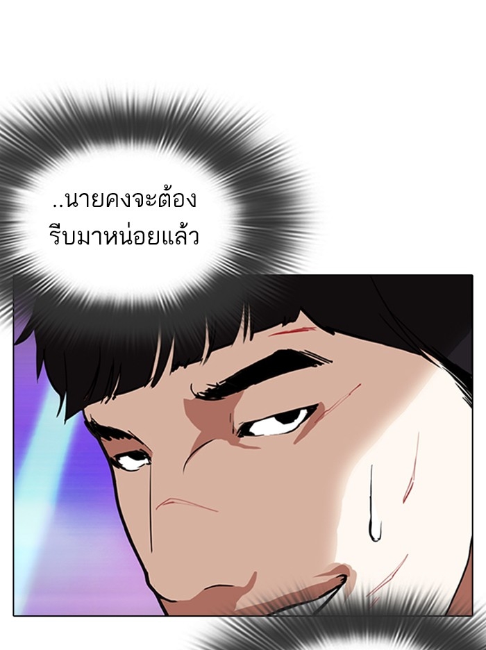 อ่านการ์ตูน Lookism 322 ภาพที่ 113