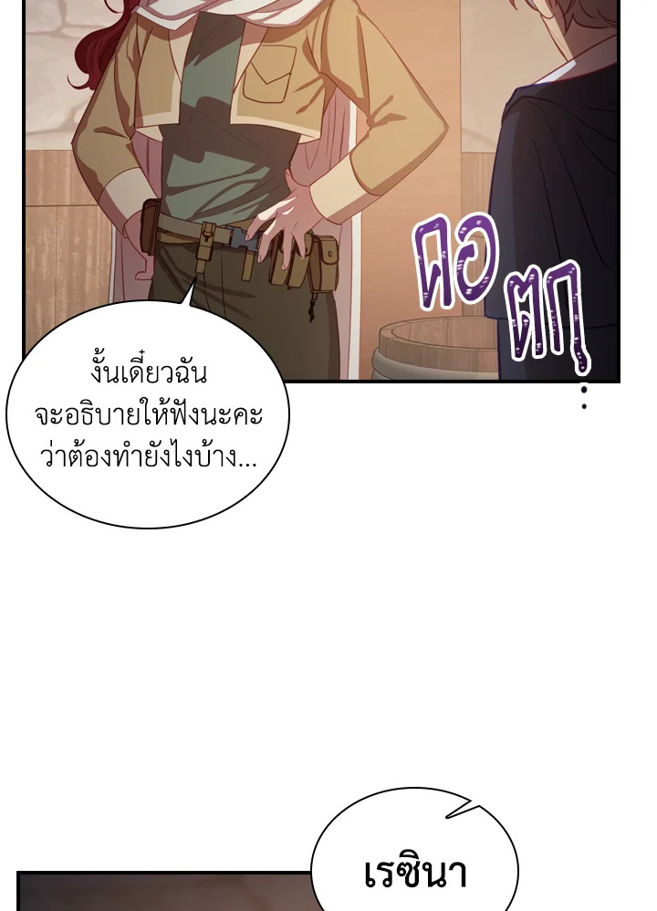 อ่านการ์ตูน The Beloved Little Princess 43 ภาพที่ 34