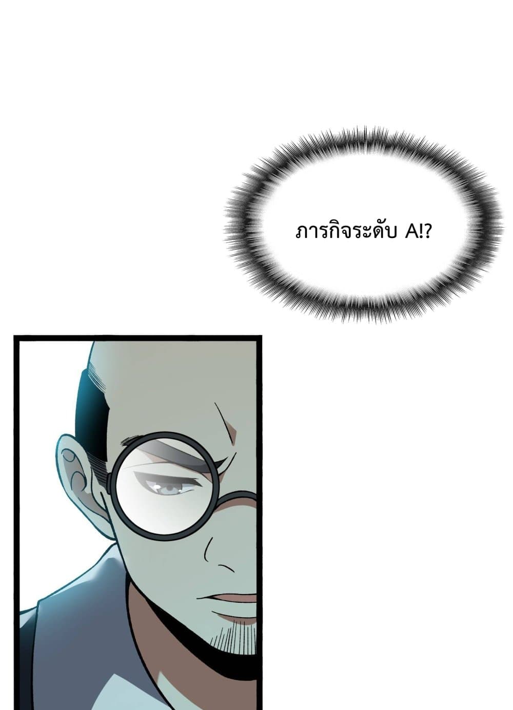 อ่านการ์ตูน Ten Thousand Layers Of Qi Refining 3 ภาพที่ 47